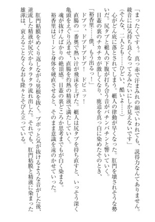 妹これくしょん Page #200