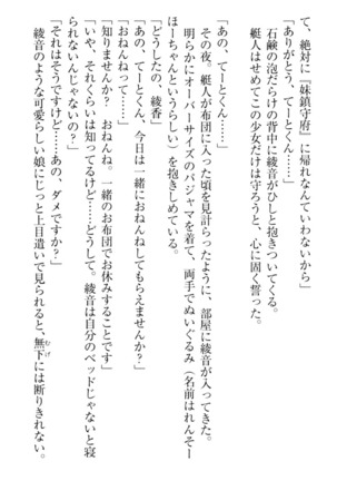 妹これくしょん Page #49