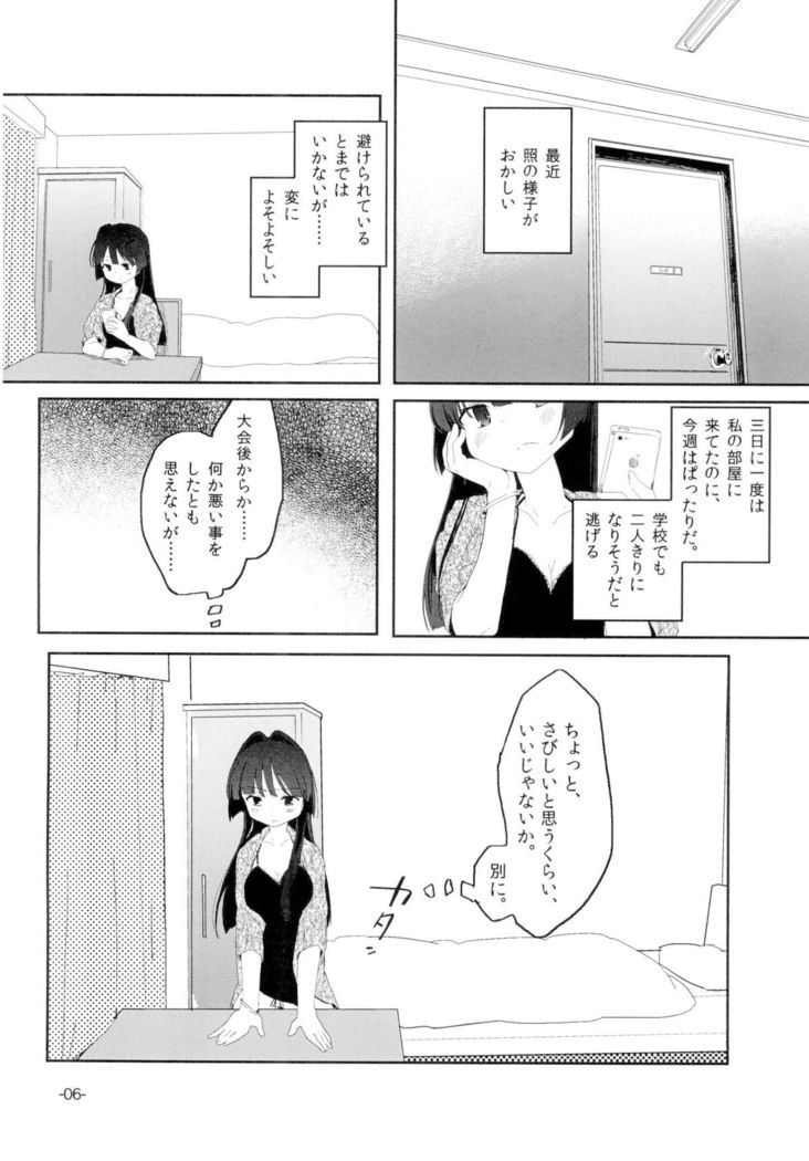 Sugu ni Harumeite.