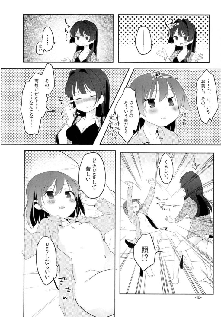 Sugu ni Harumeite.