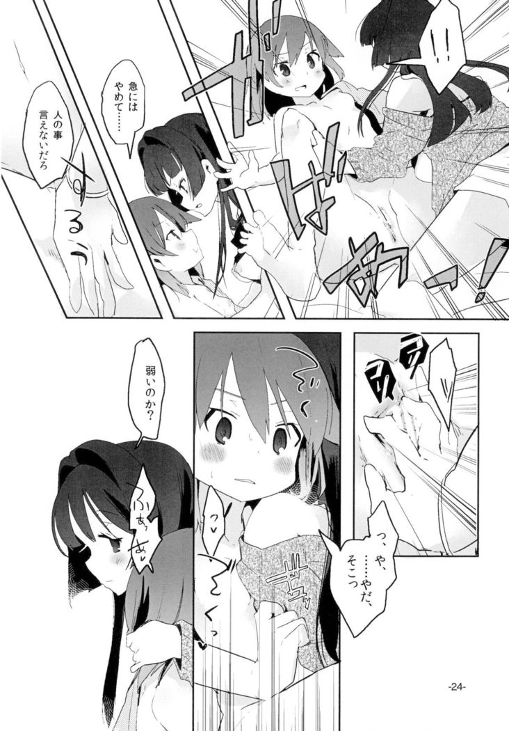 Sugu ni Harumeite.