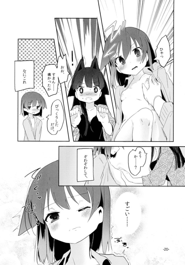 Sugu ni Harumeite.
