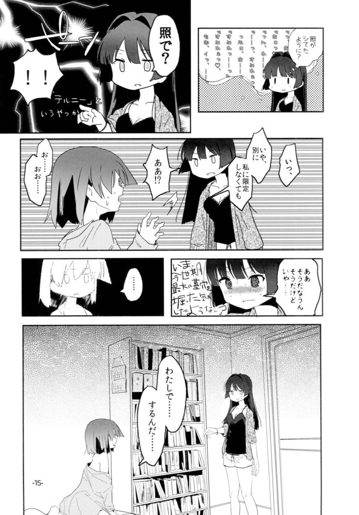 Sugu ni Harumeite.