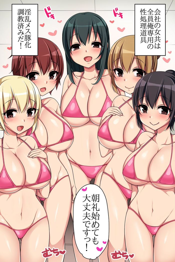Kaisha no Joushiki wo Kakikaemakuttara Kou Natta!? Ecchi na Office Seikatsu
