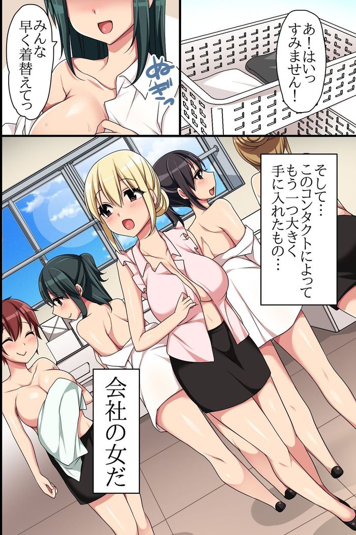 Kaisha no Joushiki wo Kakikaemakuttara Kou Natta!? Ecchi na Office Seikatsu