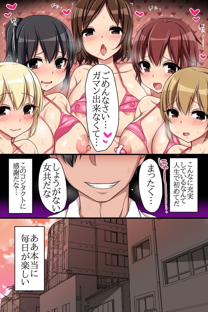 Kaisha no Joushiki wo Kakikaemakuttara Kou Natta!? Ecchi na Office Seikatsu