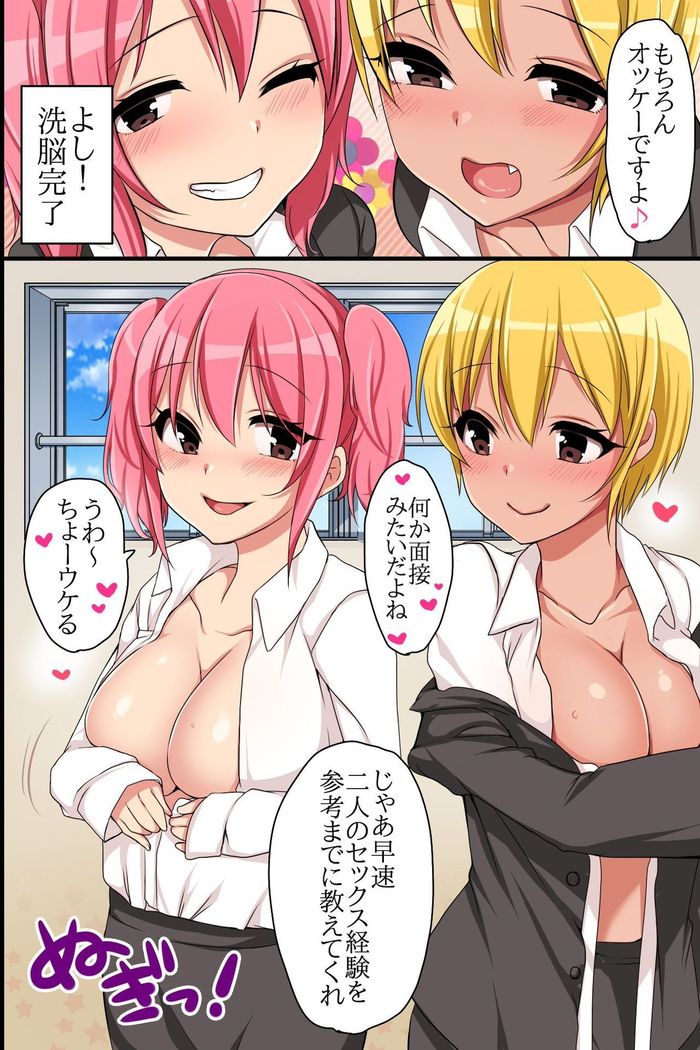 Kaisha no Joushiki wo Kakikaemakuttara Kou Natta!? Ecchi na Office Seikatsu