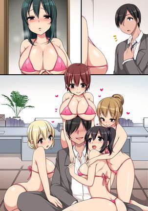 Kaisha no Joushiki wo Kakikaemakuttara Kou Natta!? Ecchi na Office Seikatsu Page #58
