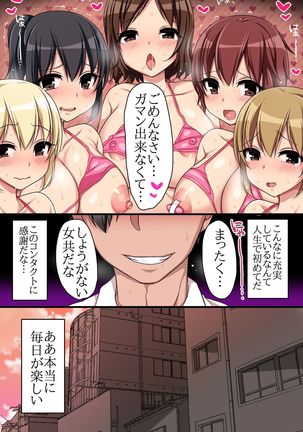 Kaisha no Joushiki wo Kakikaemakuttara Kou Natta!? Ecchi na Office Seikatsu Page #51