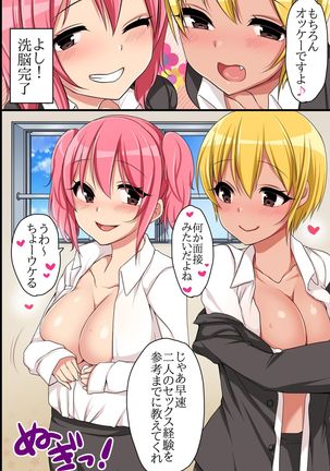 Kaisha no Joushiki wo Kakikaemakuttara Kou Natta!? Ecchi na Office Seikatsu Page #30
