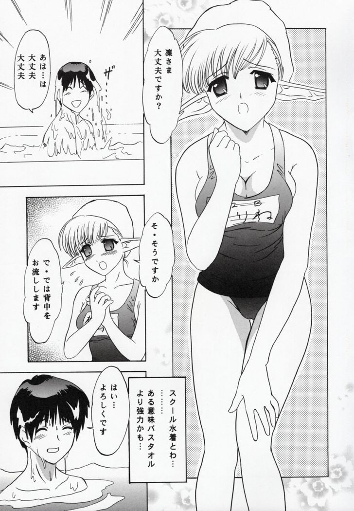 Nerine no Ne