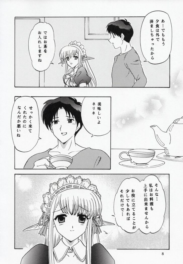 Nerine no Ne