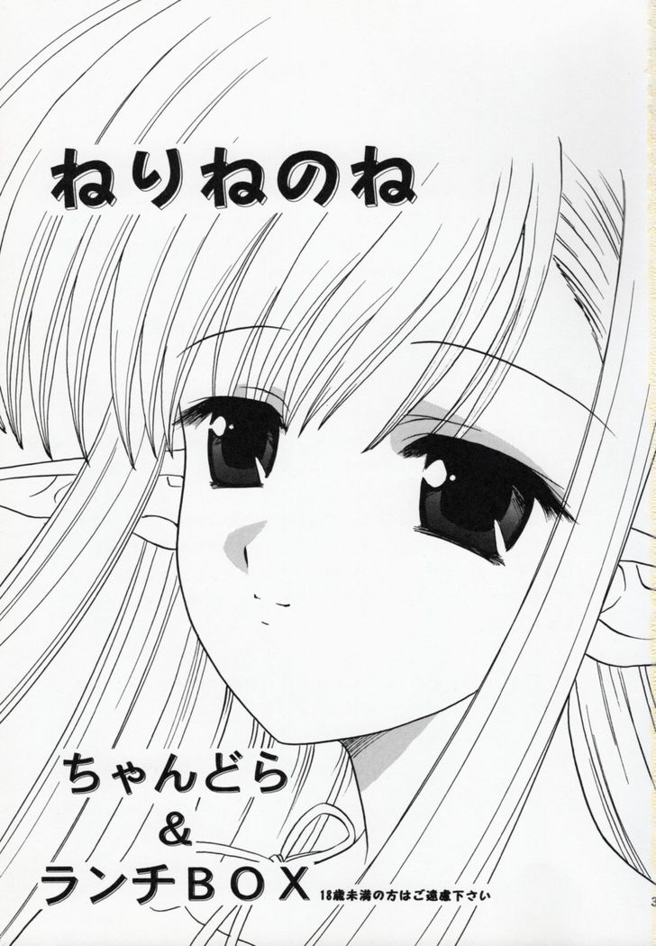 Nerine no Ne