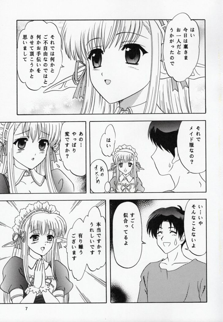 Nerine no Ne