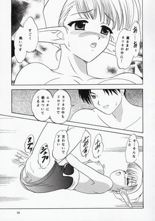 Nerine no Ne Page #18