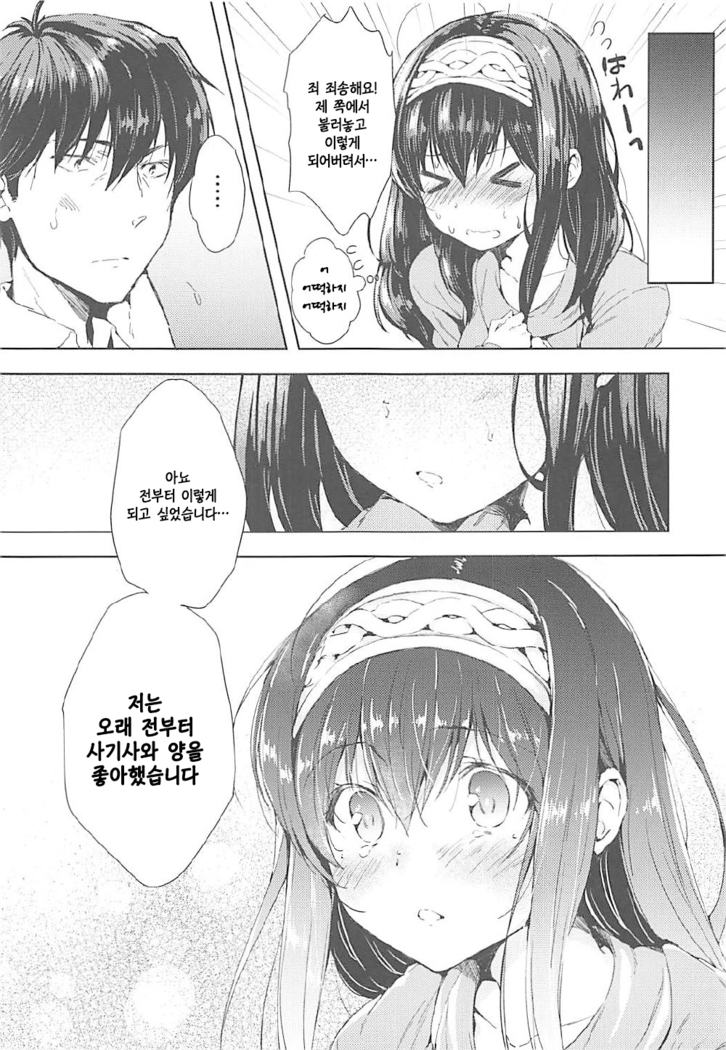 Daitan ni Naritai!!
