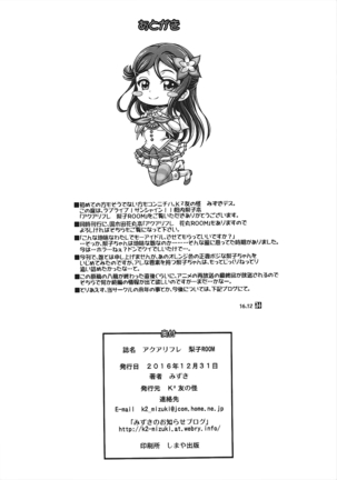 Aqours Refle Riko ROOM Page #21