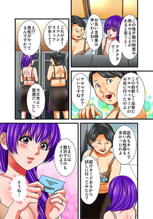 ハーレム催眠エステ‐汁だくトロトロマッサージ - Page 3