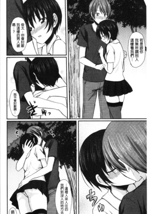 Merokyun ~Suki no Jikan~ | 醉愛又揪心～好喜歡的時間～ Page #165