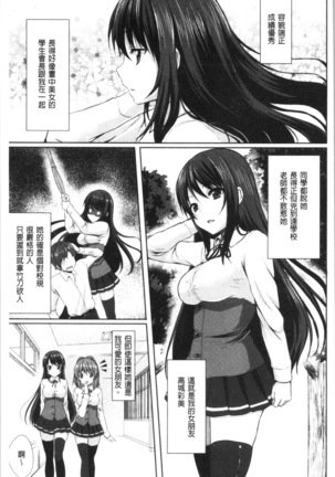 Merokyun ~Suki no Jikan~ | 醉愛又揪心～好喜歡的時間～ Page #12