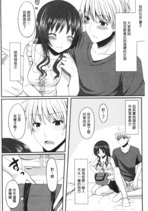 Merokyun ~Suki no Jikan~ | 醉愛又揪心～好喜歡的時間～ - Page 175