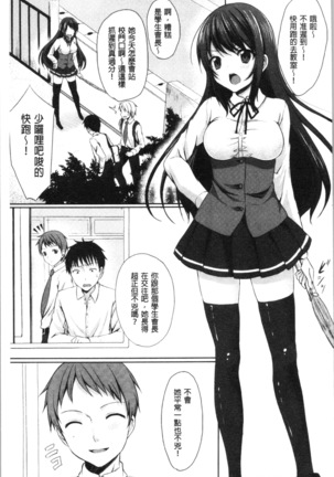 Merokyun ~Suki no Jikan~ | 醉愛又揪心～好喜歡的時間～ - Page 10