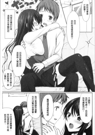 Merokyun ~Suki no Jikan~ | 醉愛又揪心～好喜歡的時間～ Page #14