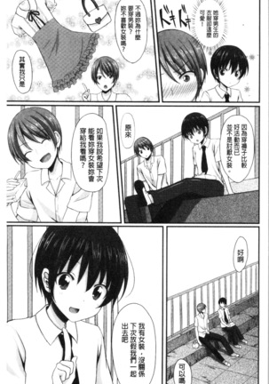 Merokyun ~Suki no Jikan~ | 醉愛又揪心～好喜歡的時間～ - Page 162