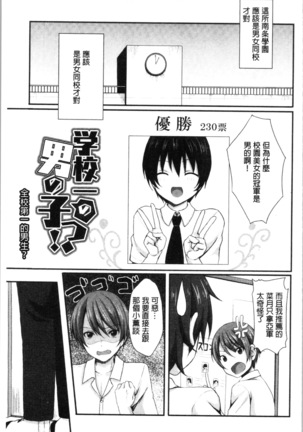 Merokyun ~Suki no Jikan~ | 醉愛又揪心～好喜歡的時間～ Page #158