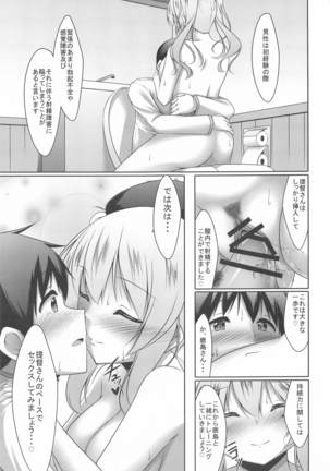 kashimasanniyasashikufudeoroshisareruhon Page #18