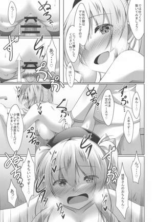 kashimasanniyasashikufudeoroshisareruhon Page #20