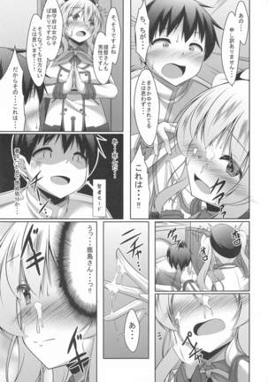 kashimasanniyasashikufudeoroshisareruhon