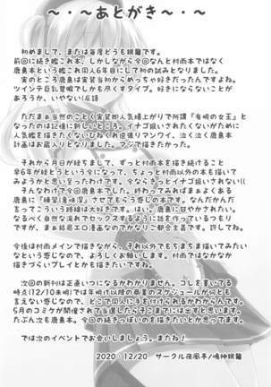 kashimasanniyasashikufudeoroshisareruhon Page #24