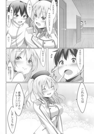 kashimasanniyasashikufudeoroshisareruhon Page #23