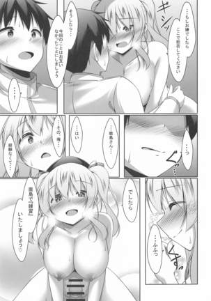 kashimasanniyasashikufudeoroshisareruhon Page #14