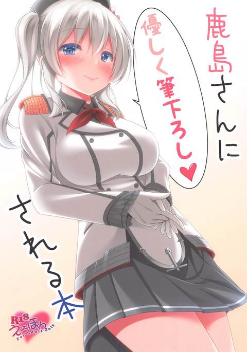 kashimasanniyasashikufudeoroshisareruhon