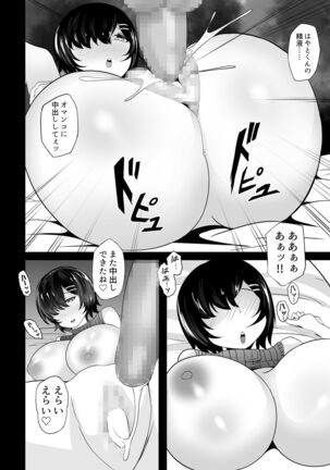 Kyounyuu Nee-chan to Asobanai no - Page 23