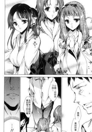 Netorare Kishimu Nikuningyou Jou | 被寢取的愛慾肉人形 上 Page #136