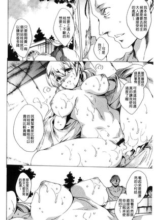 Netorare Kishimu Nikuningyou Jou | 被寢取的愛慾肉人形 上 - Page 57