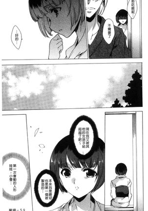 Netorare Kishimu Nikuningyou Jou | 被寢取的愛慾肉人形 上 Page #60