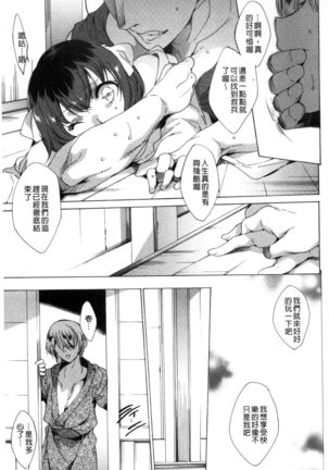 Netorare Kishimu Nikuningyou Jou | 被寢取的愛慾肉人形 上 - Page 78