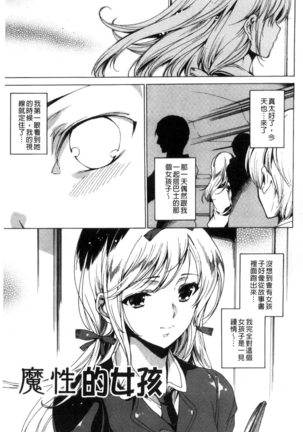 Netorare Kishimu Nikuningyou Jou | 被寢取的愛慾肉人形 上 Page #149