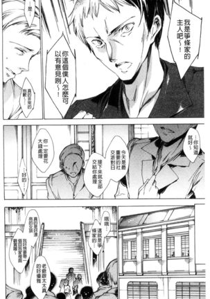 Netorare Kishimu Nikuningyou Jou | 被寢取的愛慾肉人形 上 Page #132