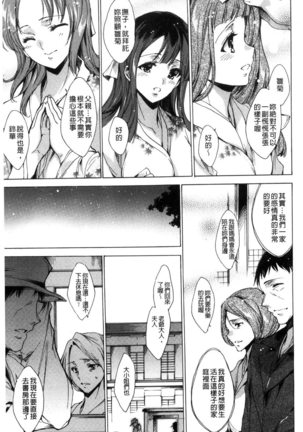 Netorare Kishimu Nikuningyou Jou | 被寢取的愛慾肉人形 上 - Page 133