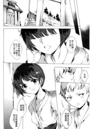 Netorare Kishimu Nikuningyou Jou | 被寢取的愛慾肉人形 上 Page #117