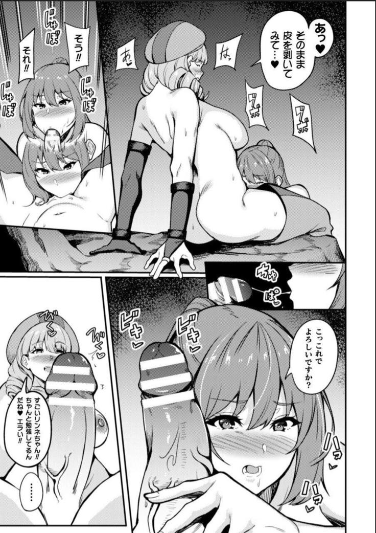 KNight Mare Underground ~Shimai Kishi, Kanraku Dungeon~ ch. 2