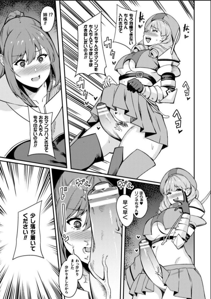 KNight Mare Underground ~Shimai Kishi, Kanraku Dungeon~ ch. 2