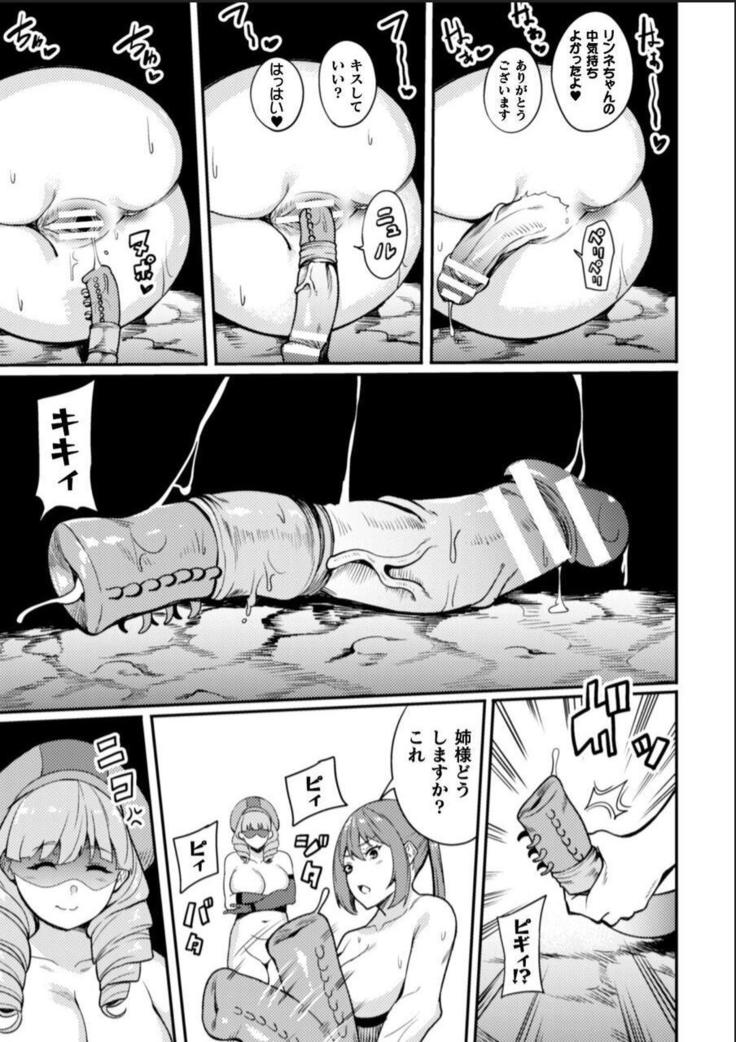 KNight Mare Underground ~Shimai Kishi, Kanraku Dungeon~ ch. 2