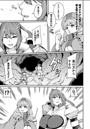 KNight Mare Underground ~Shimai Kishi, Kanraku Dungeon~ ch. 2 Page #28