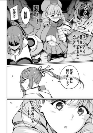 KNight Mare Underground ~Shimai Kishi, Kanraku Dungeon~ ch. 2 Page #27